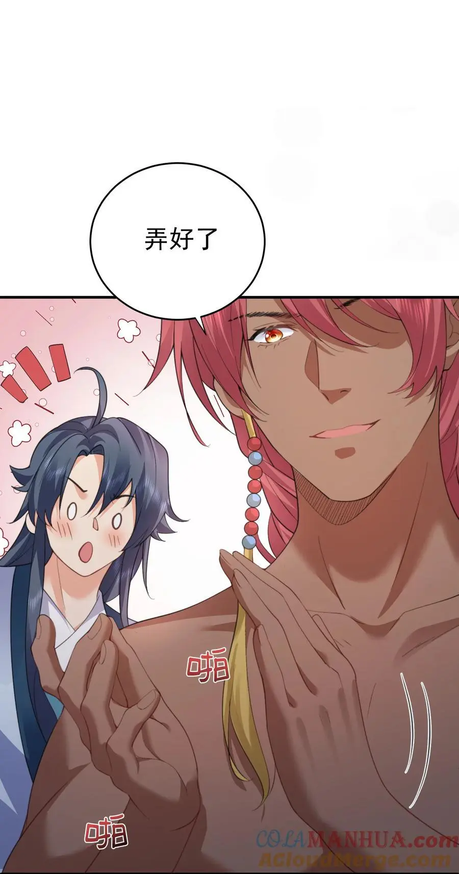 224 小垃圾？小妹叽？42