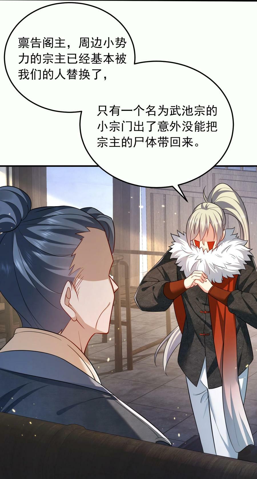 143 宗主之位13