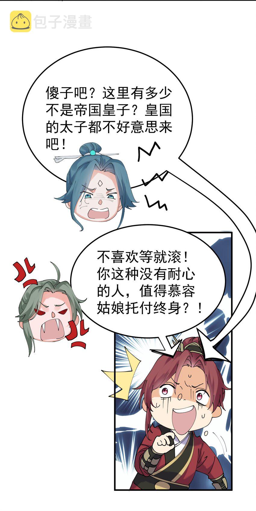 084 平安宗29