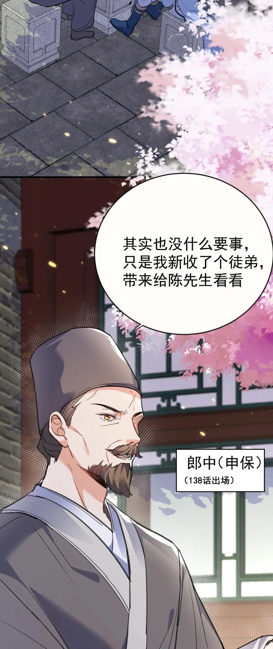 209 戒掉恋爱脑31