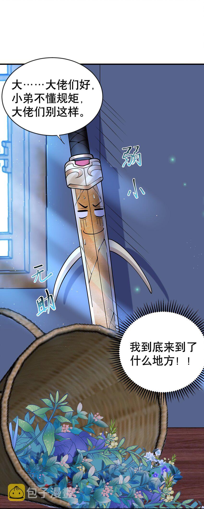010 瑟瑟发抖的仙器42
