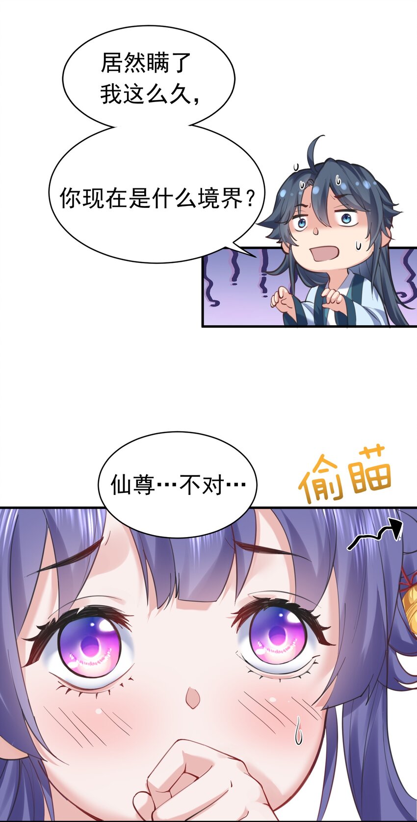 044 求救桃树姐姐3