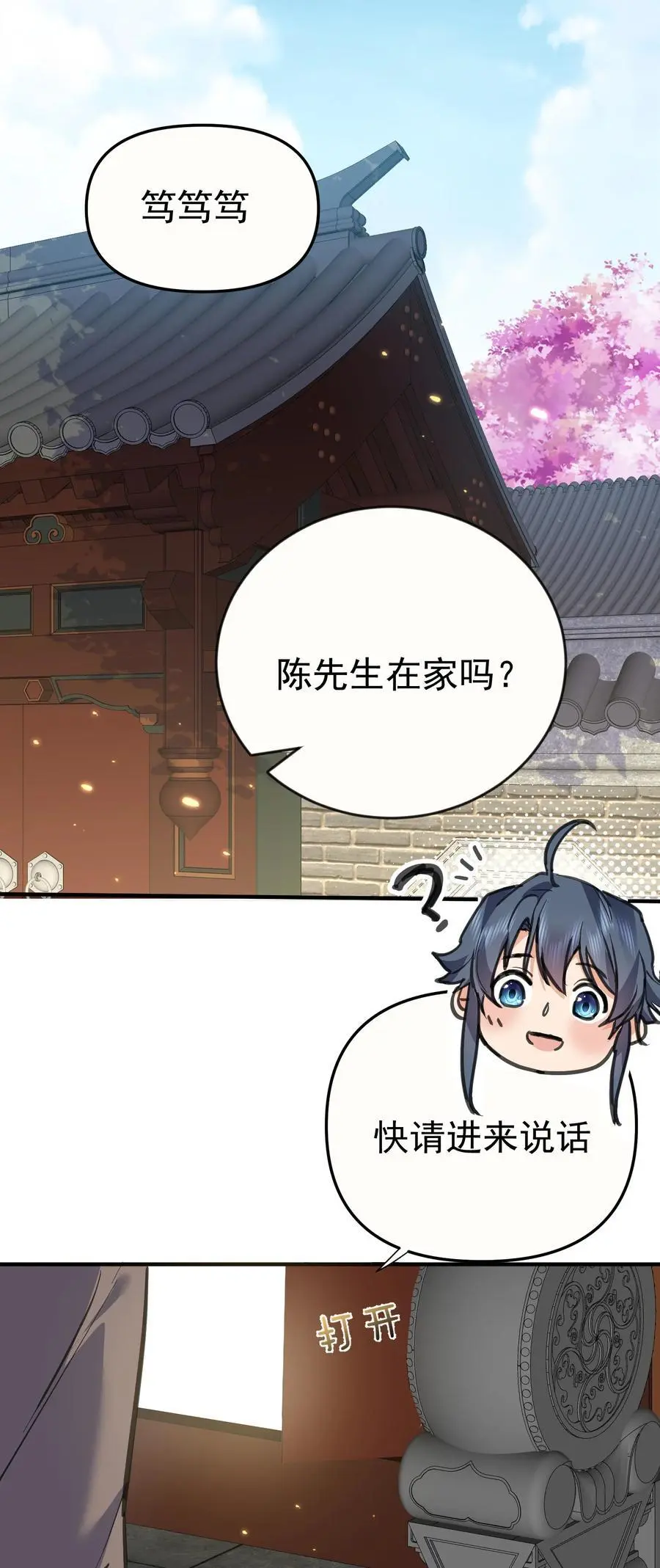 209 戒掉恋爱脑29