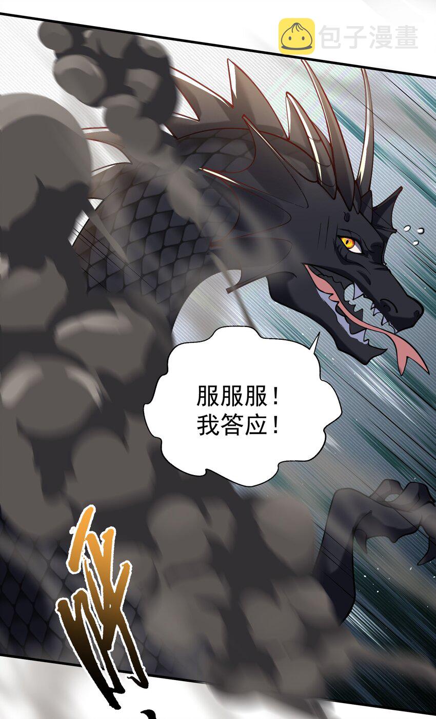 036 怎么会是条狗！？16