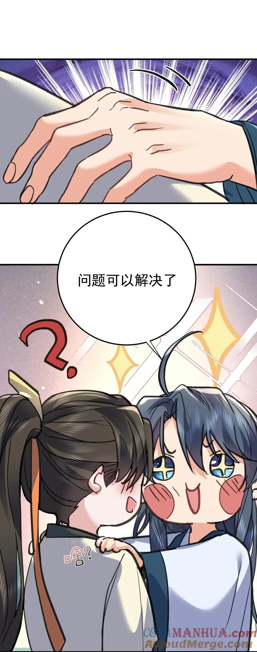 212 想双修？我可以帮你42