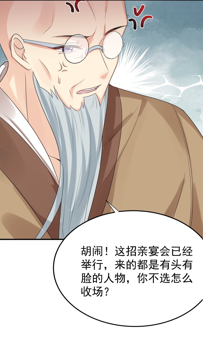 100 招亲14
