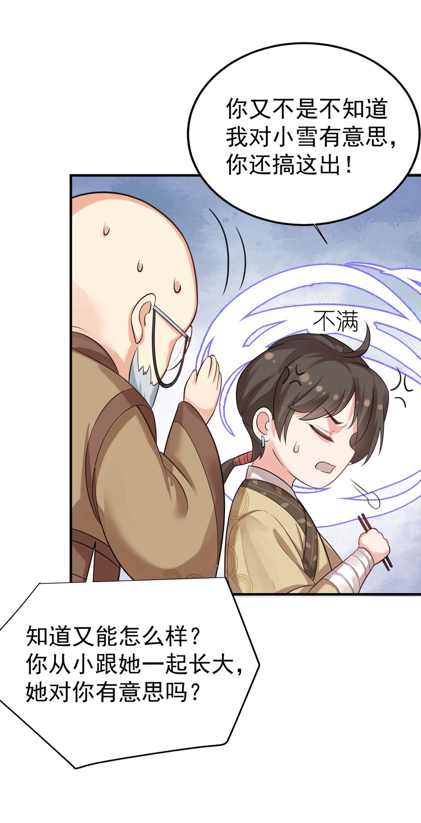100 招亲7