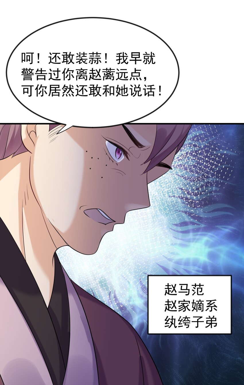 106 仙界任务19
