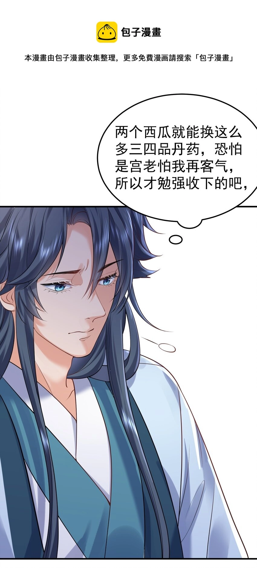 049 主人的过去44