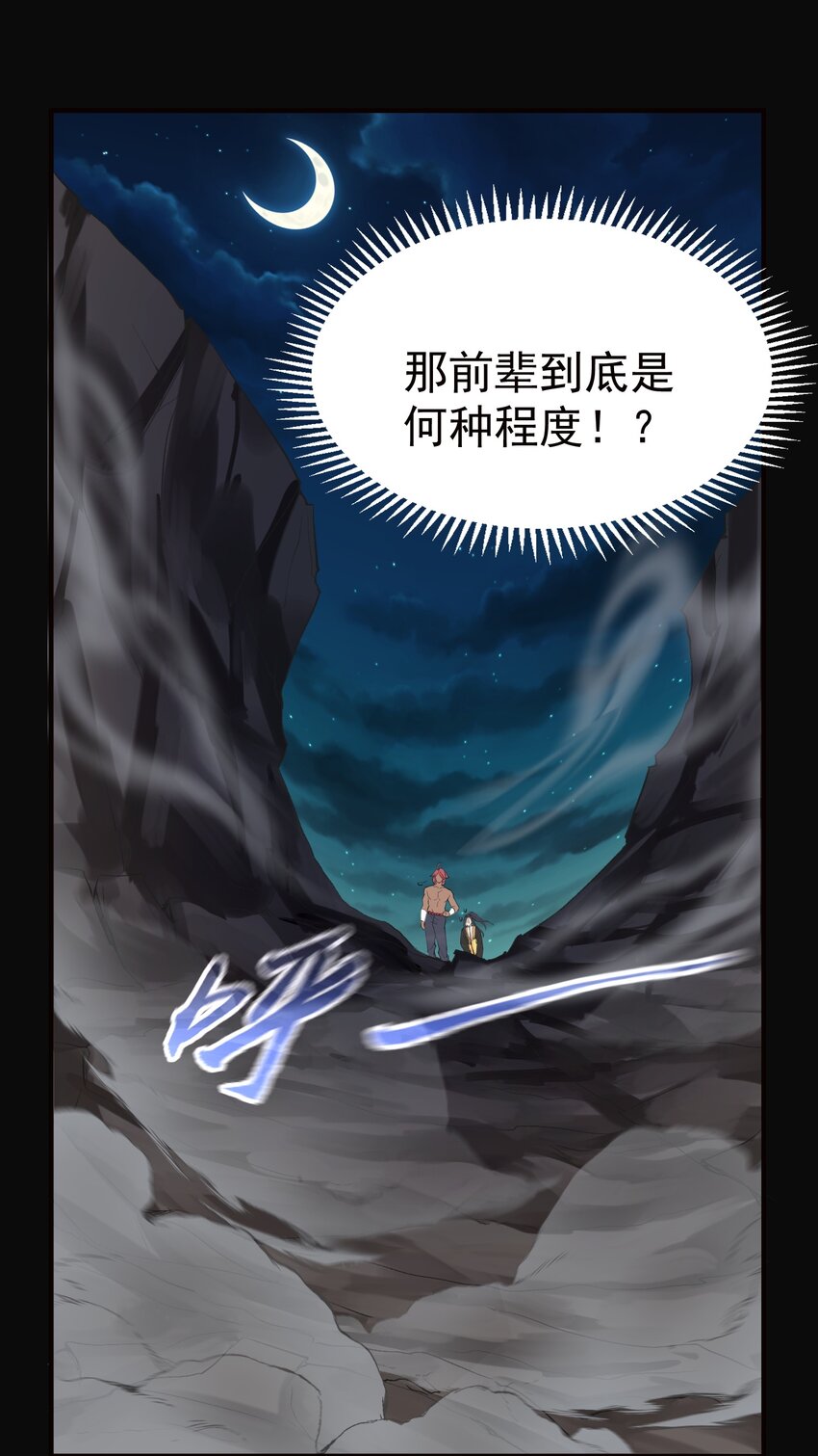 070 神魂溟灭8