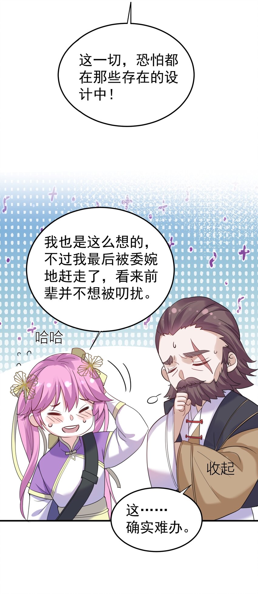 078 霸天法诀19
