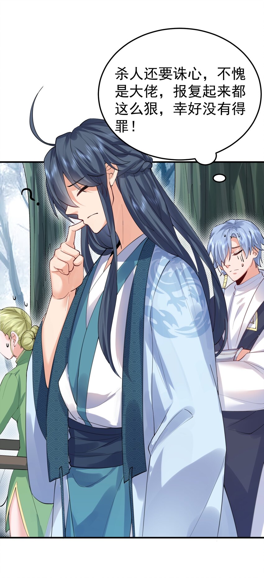 054 炼丹师工会10