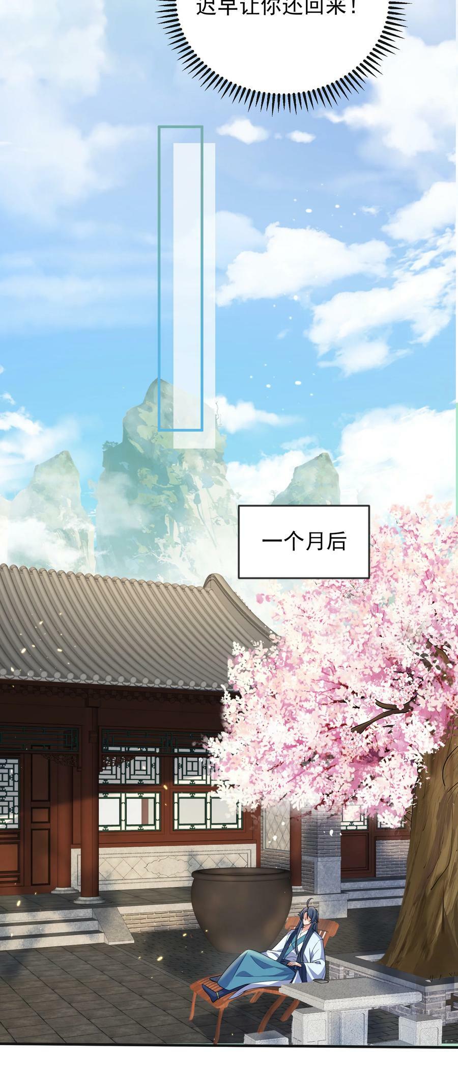 179 你怎能这样揣测为师？！21