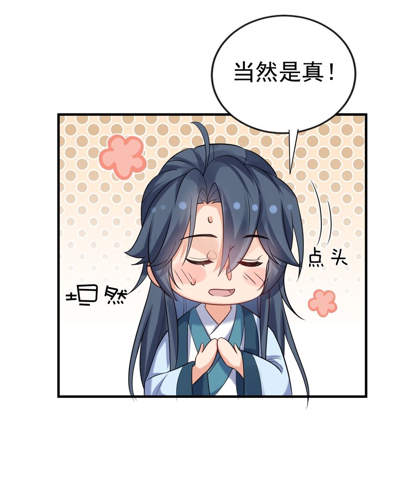 112 仙魂木34