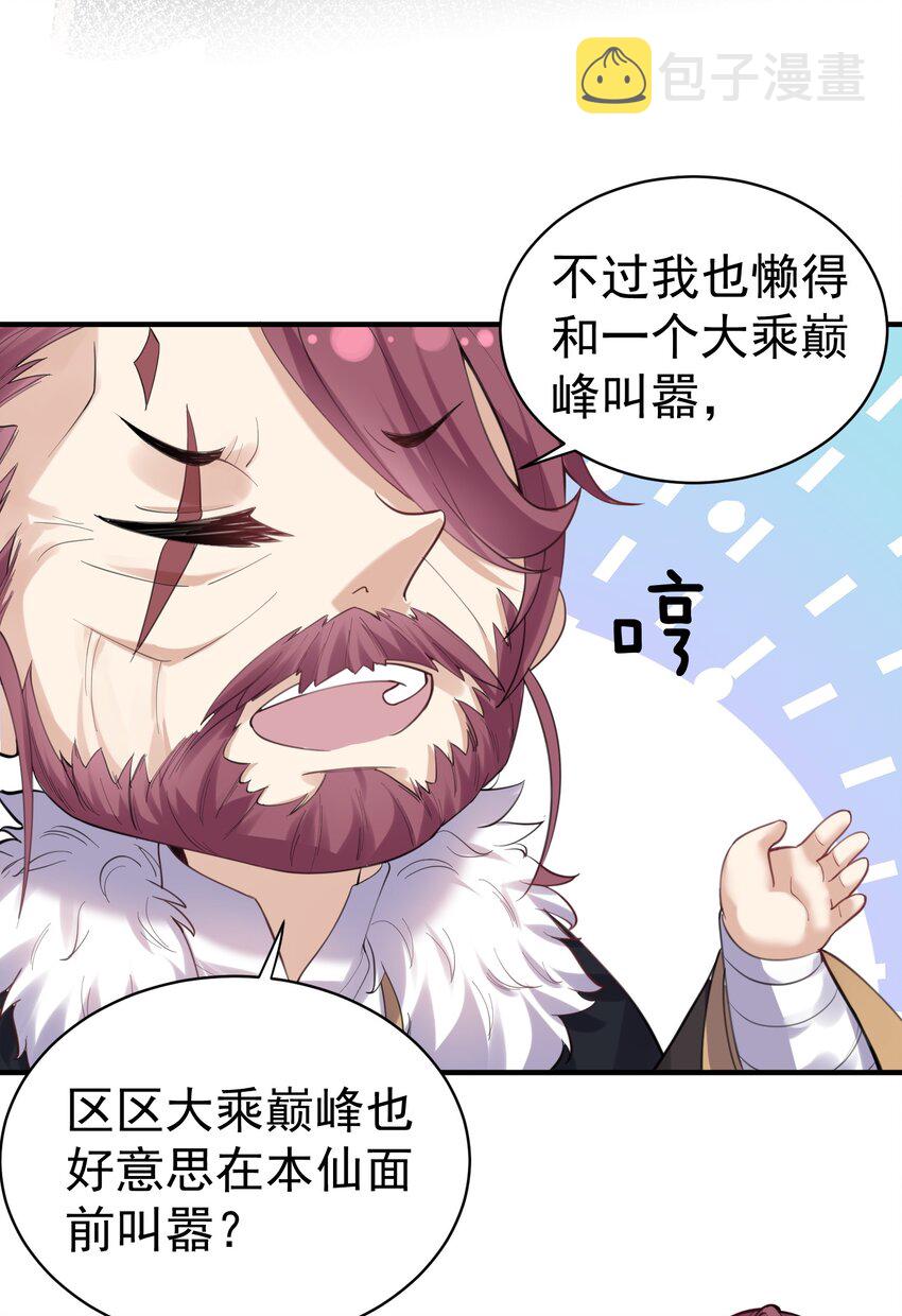 044 求救桃树姐姐41