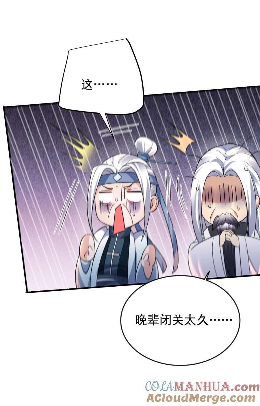 182 慕容雪提前出关36