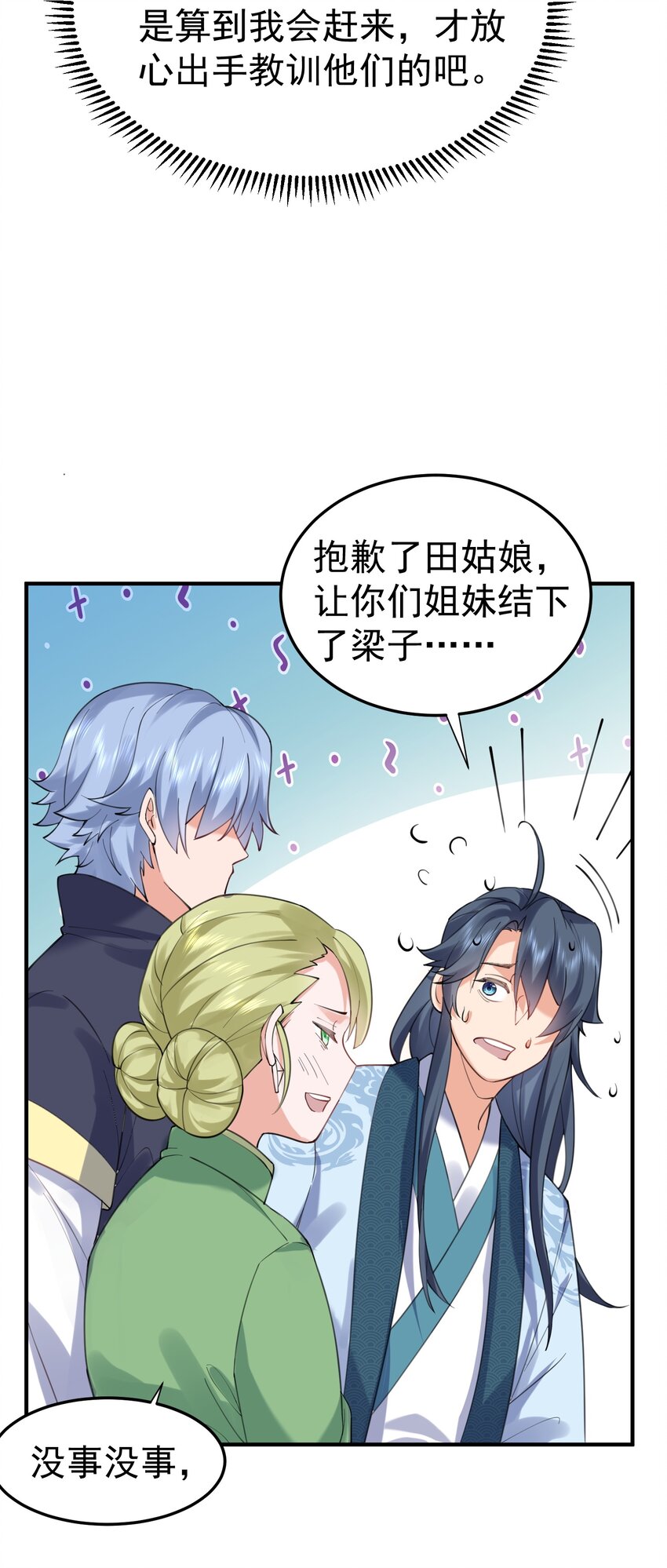 067 双胞胎姐妹32