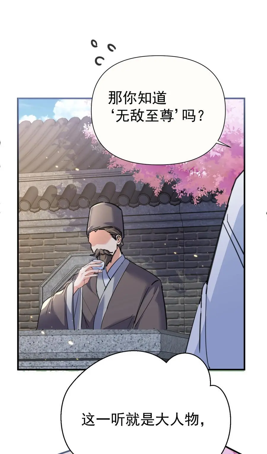 209 戒掉恋爱脑38