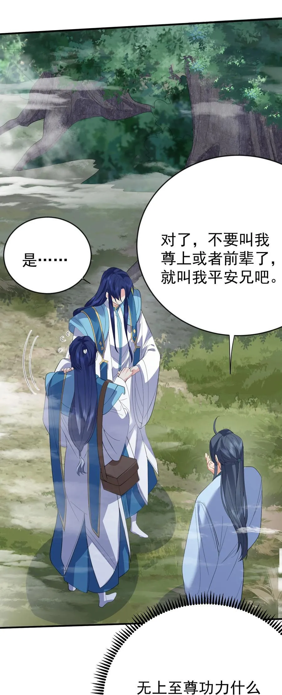 242 荒山野岭遇到美女，一定有诈27