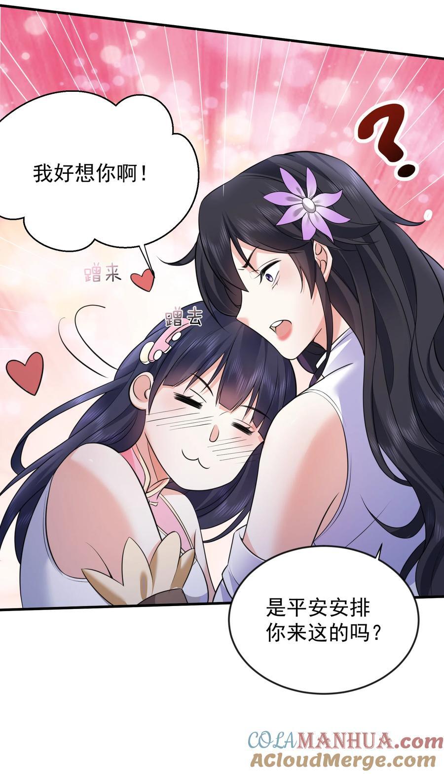183 吃醋的小姨子20