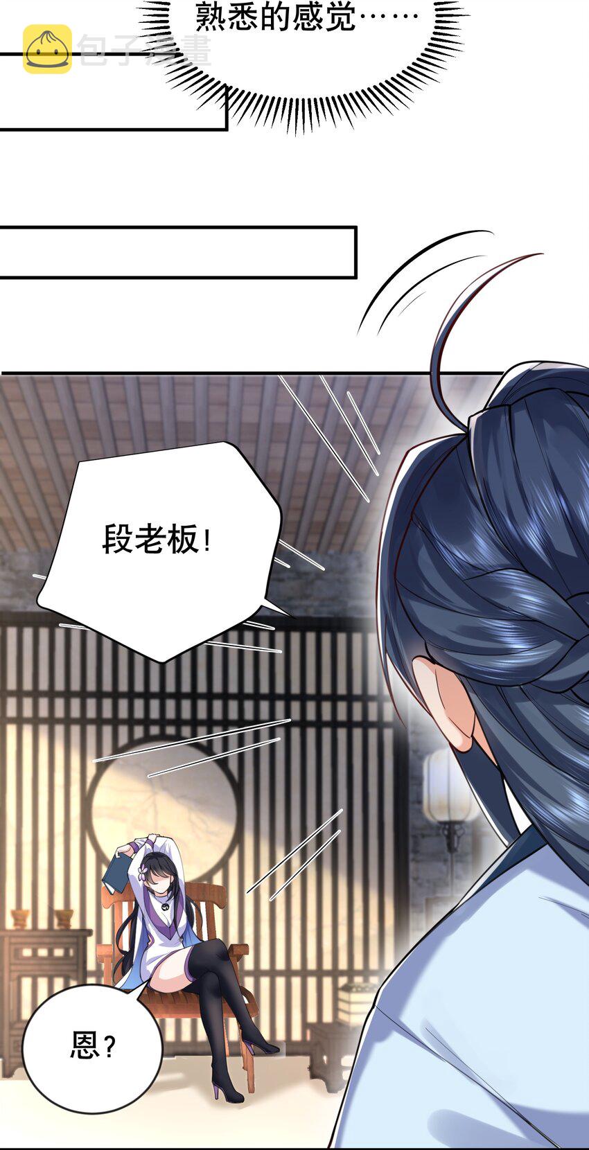029 书店老板24