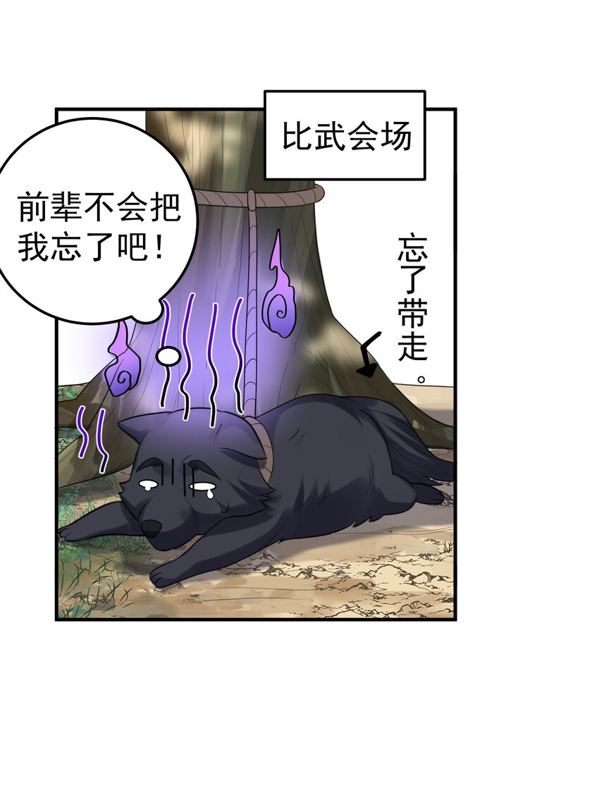 077 封印记忆19