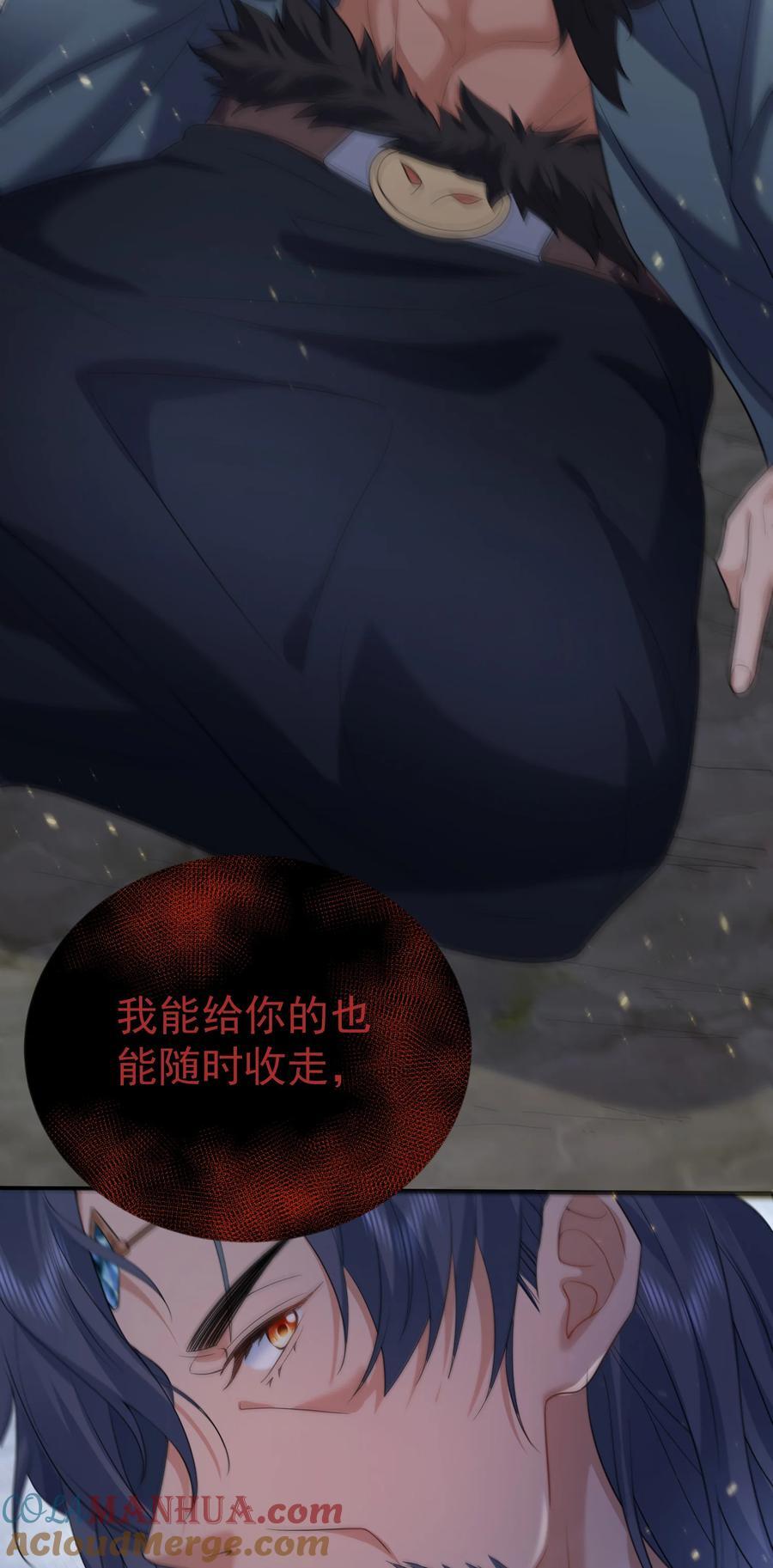 194 爷爷的靠山是谁？24