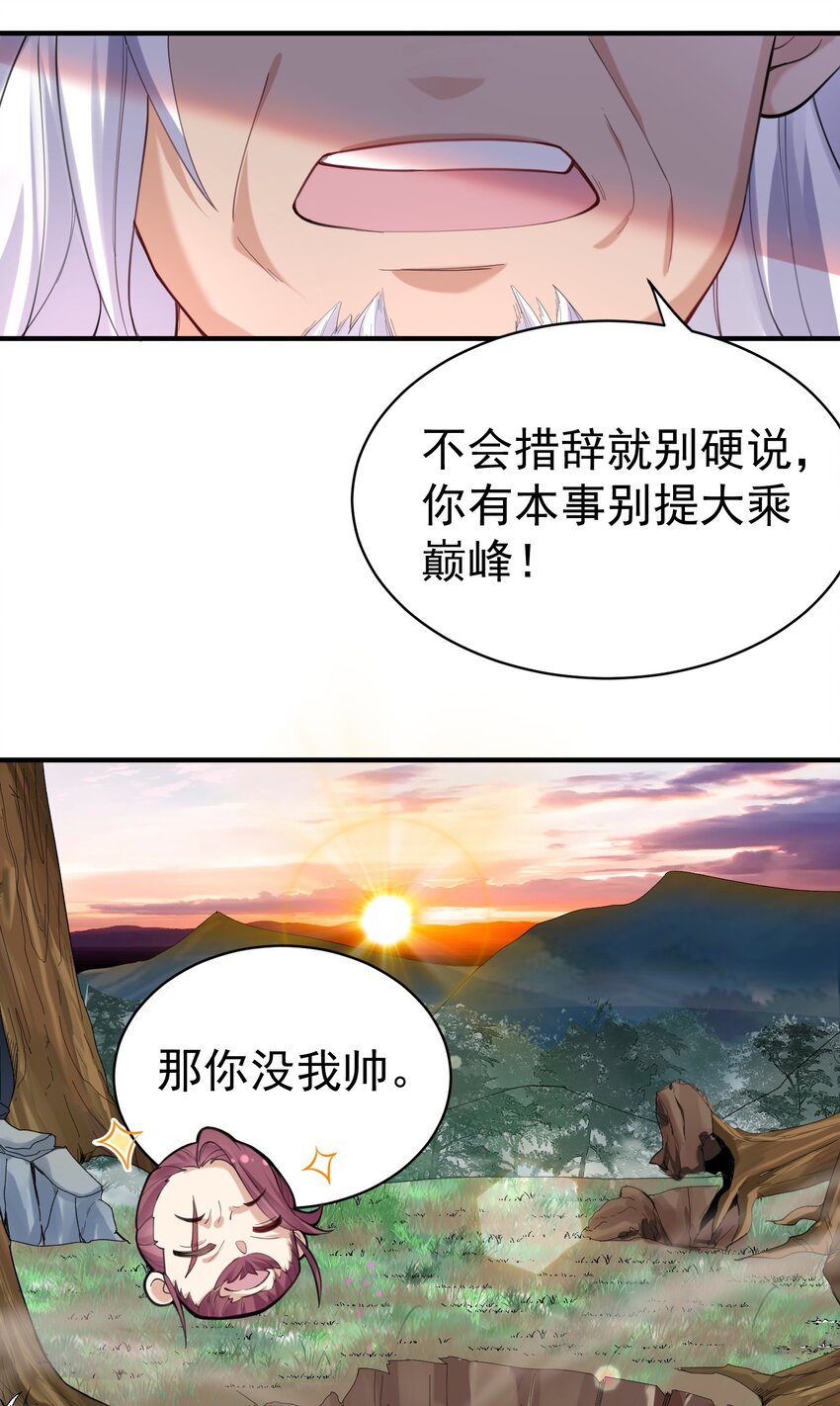 044 求救桃树姐姐43
