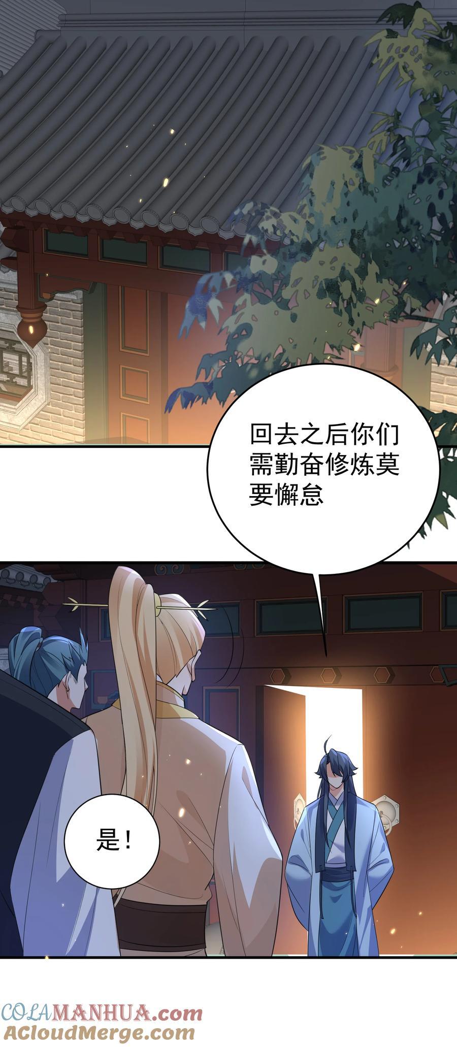 187 我是死神？！16