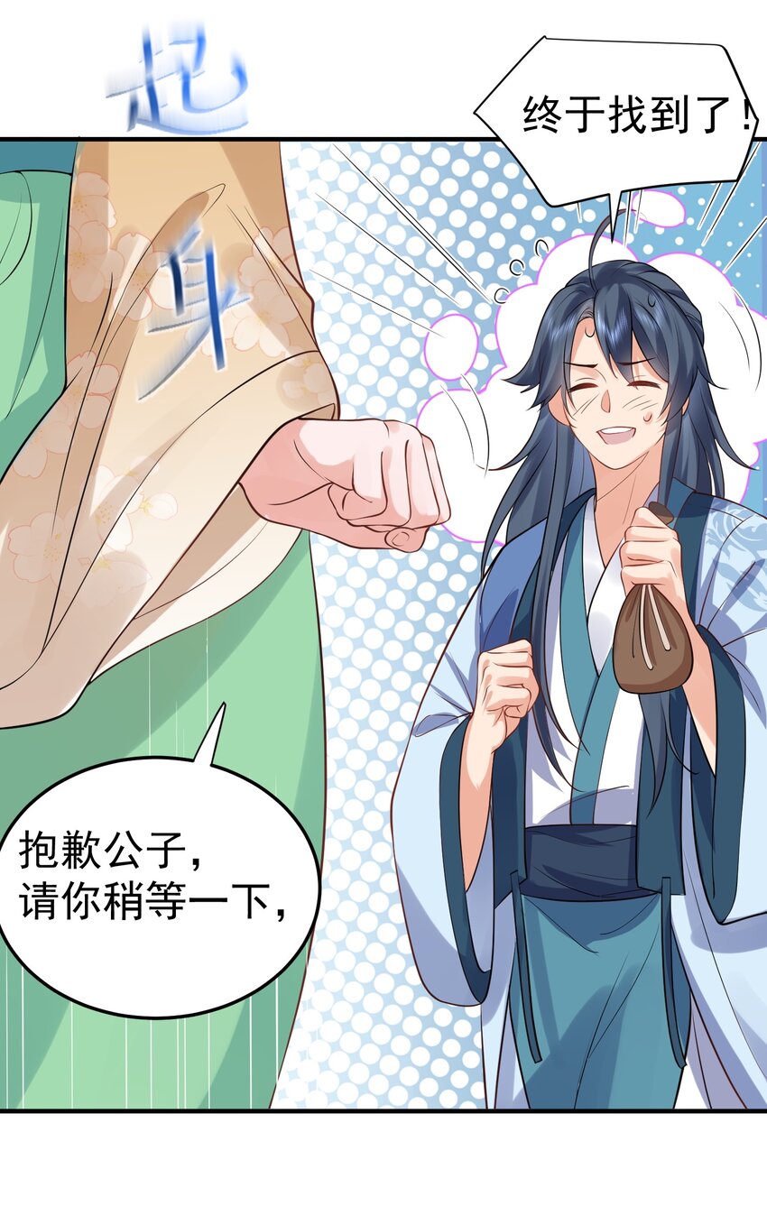 054 炼丹师工会33