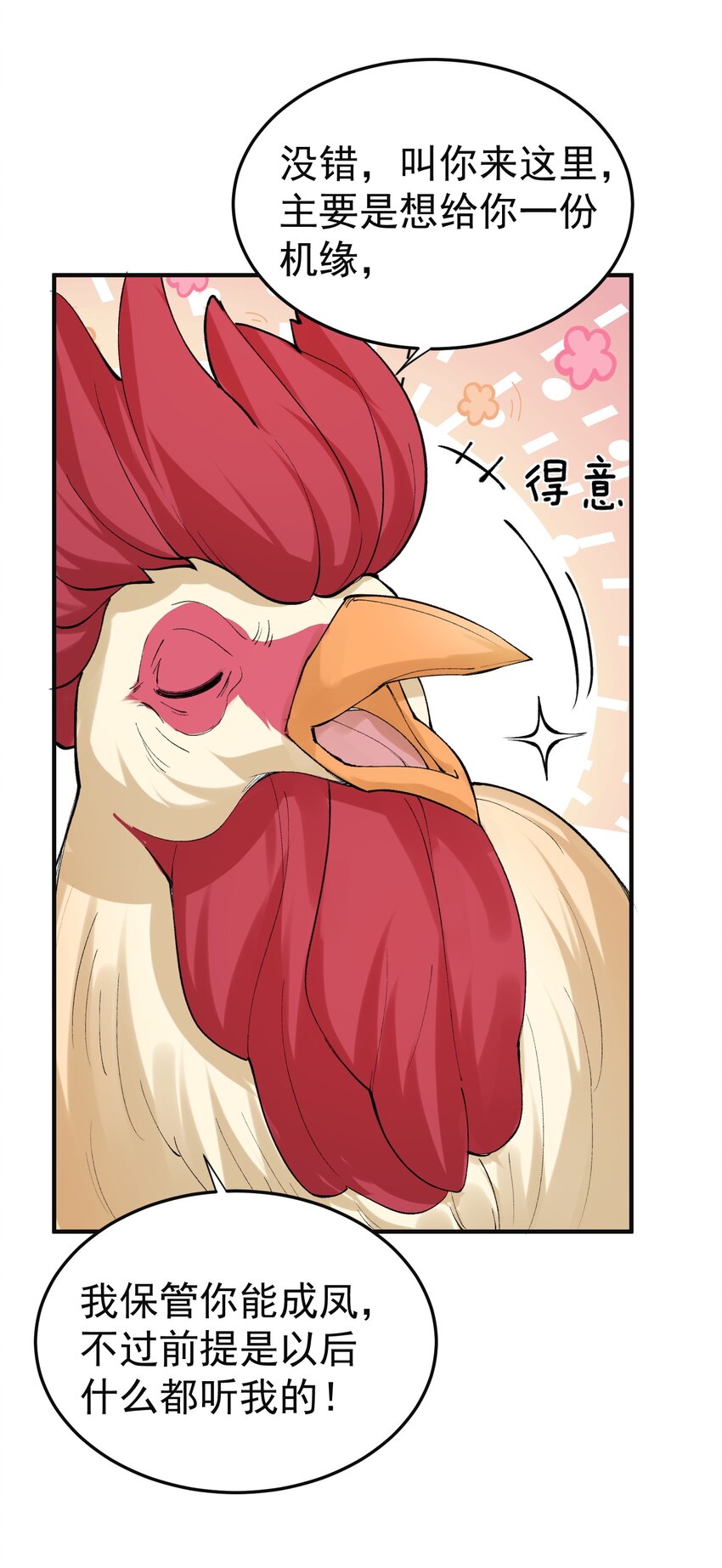 076 听我解释！！3