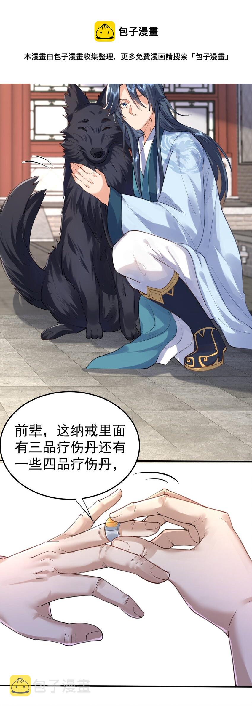 049 主人的过去36