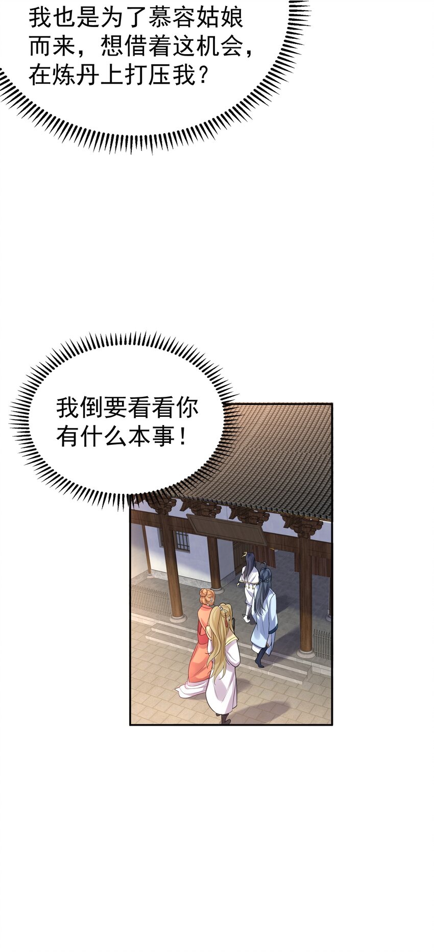 085 绝等药丹20