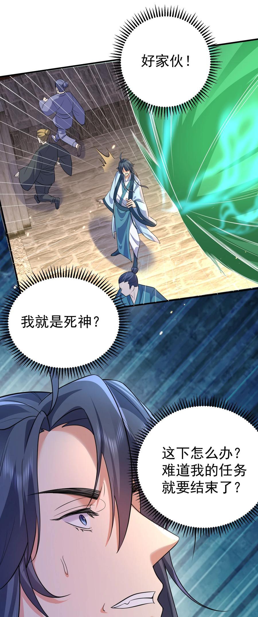 187 我是死神？！39