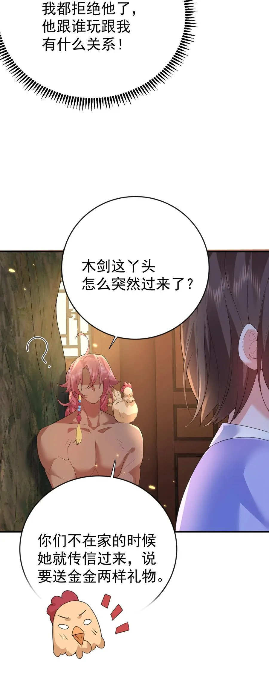 237 哥哥，我帮你揉心口37