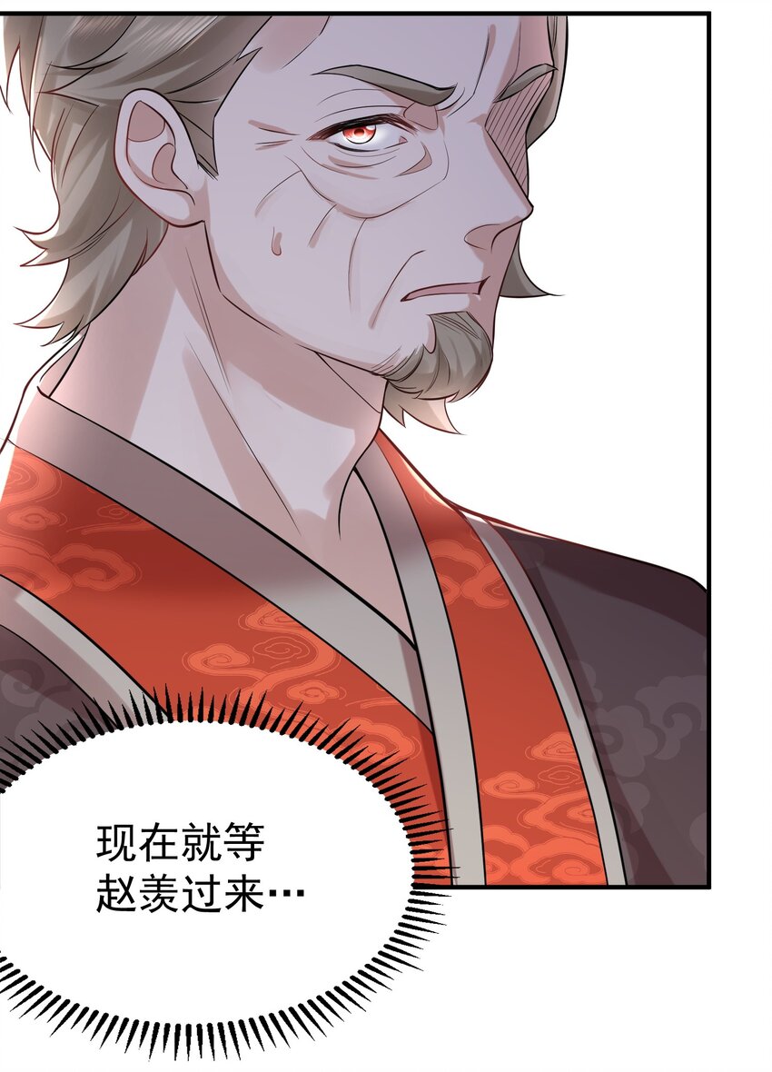 116 独孤仙尊收徒11