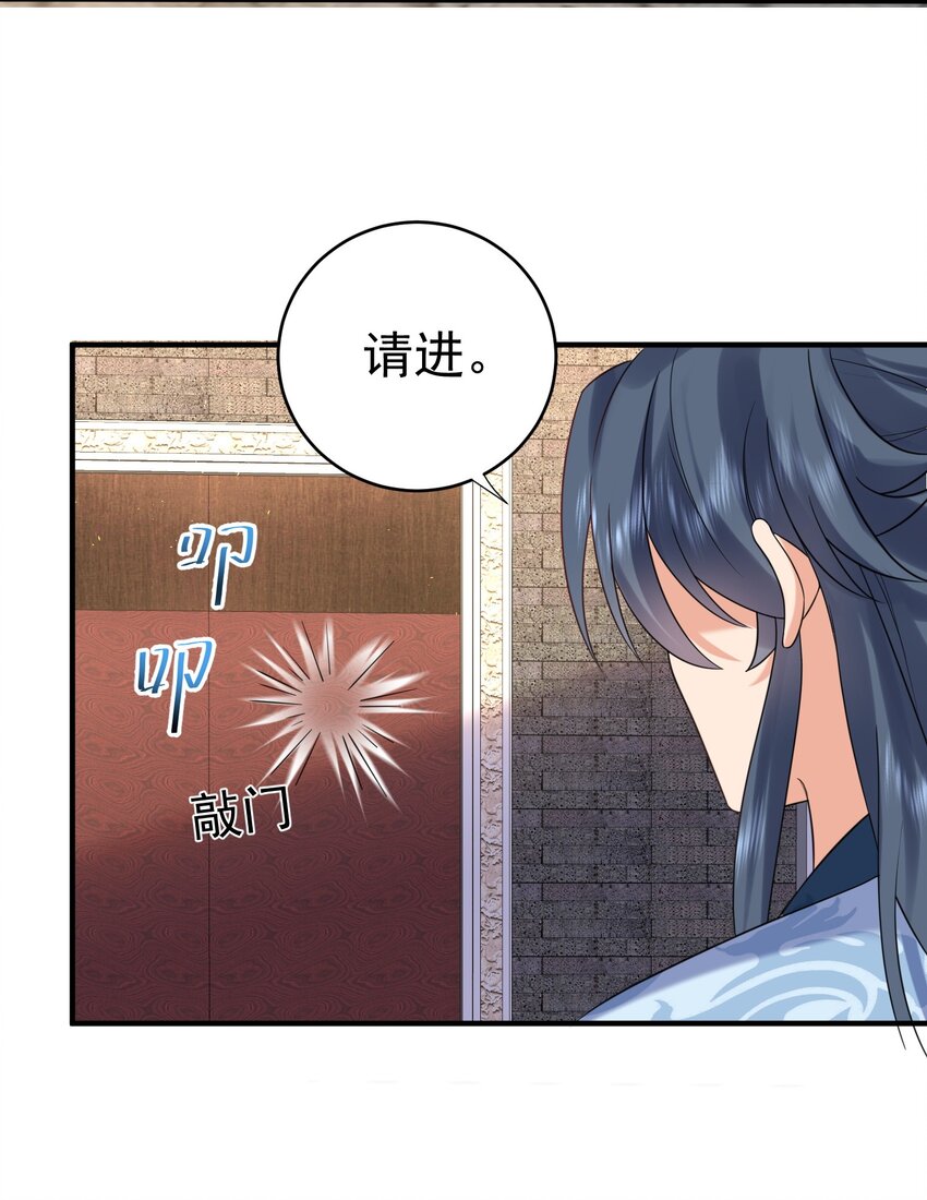 116 独孤仙尊收徒40