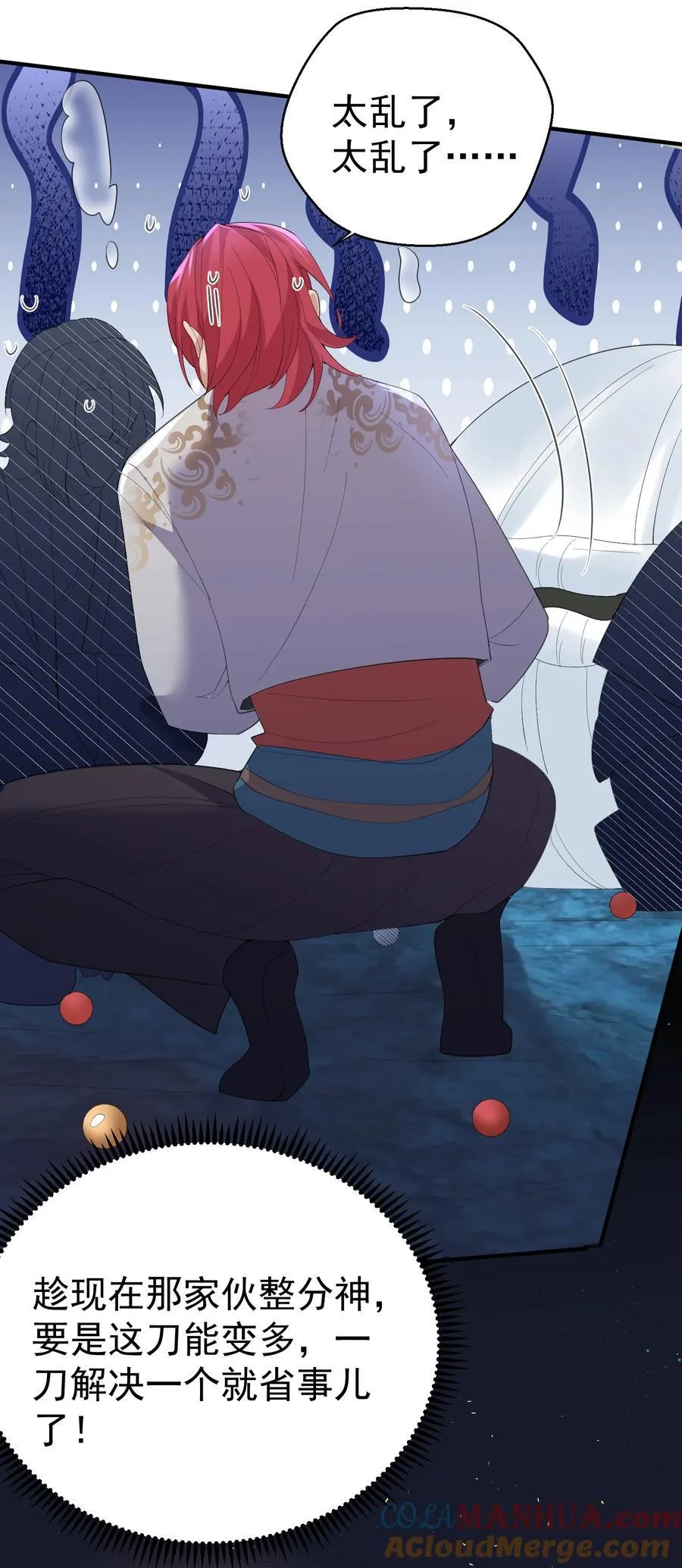 233 山神的妙计36