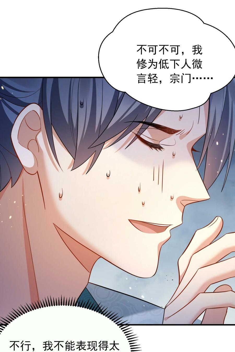 143 宗主之位23