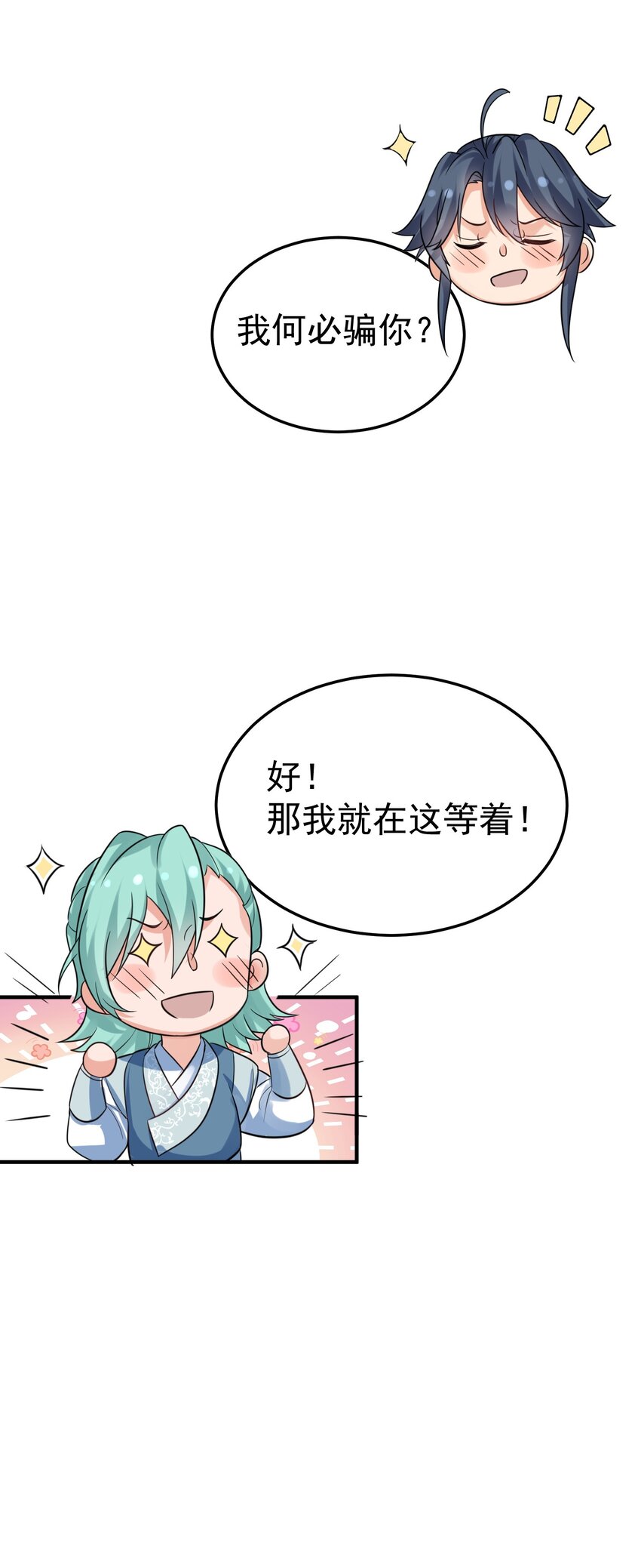 104 我要成婚了12