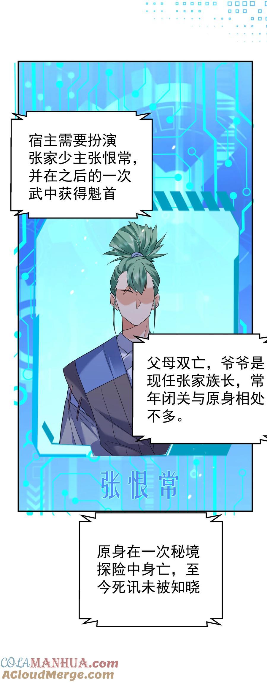 187 我是死神？！34