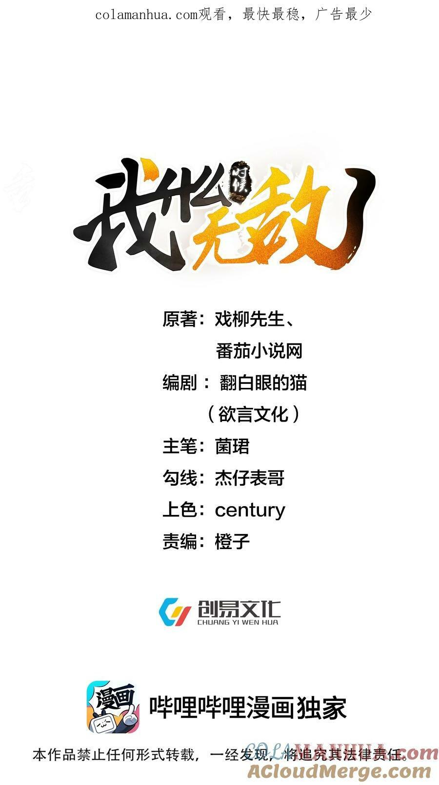 151 敢动我的男人？！0