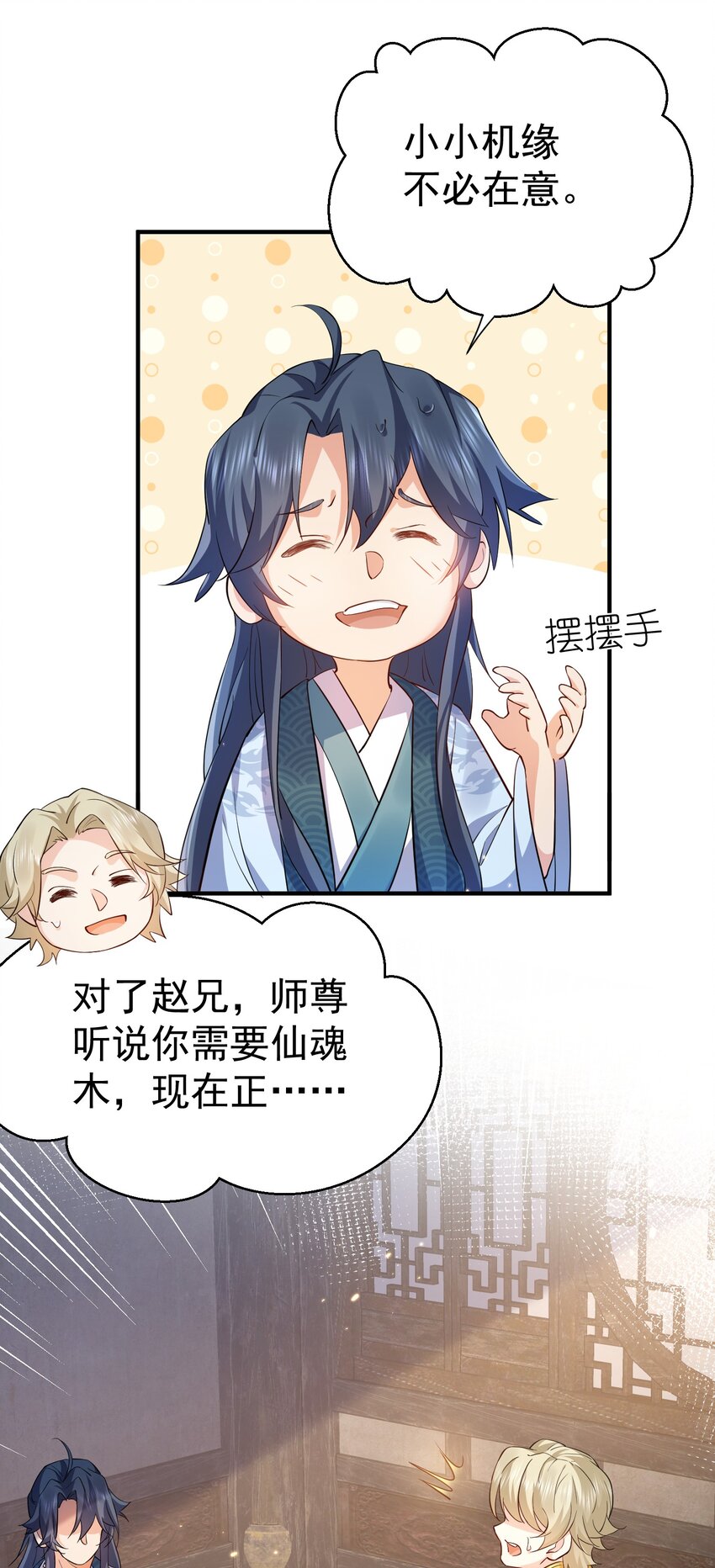 128 神界来人31