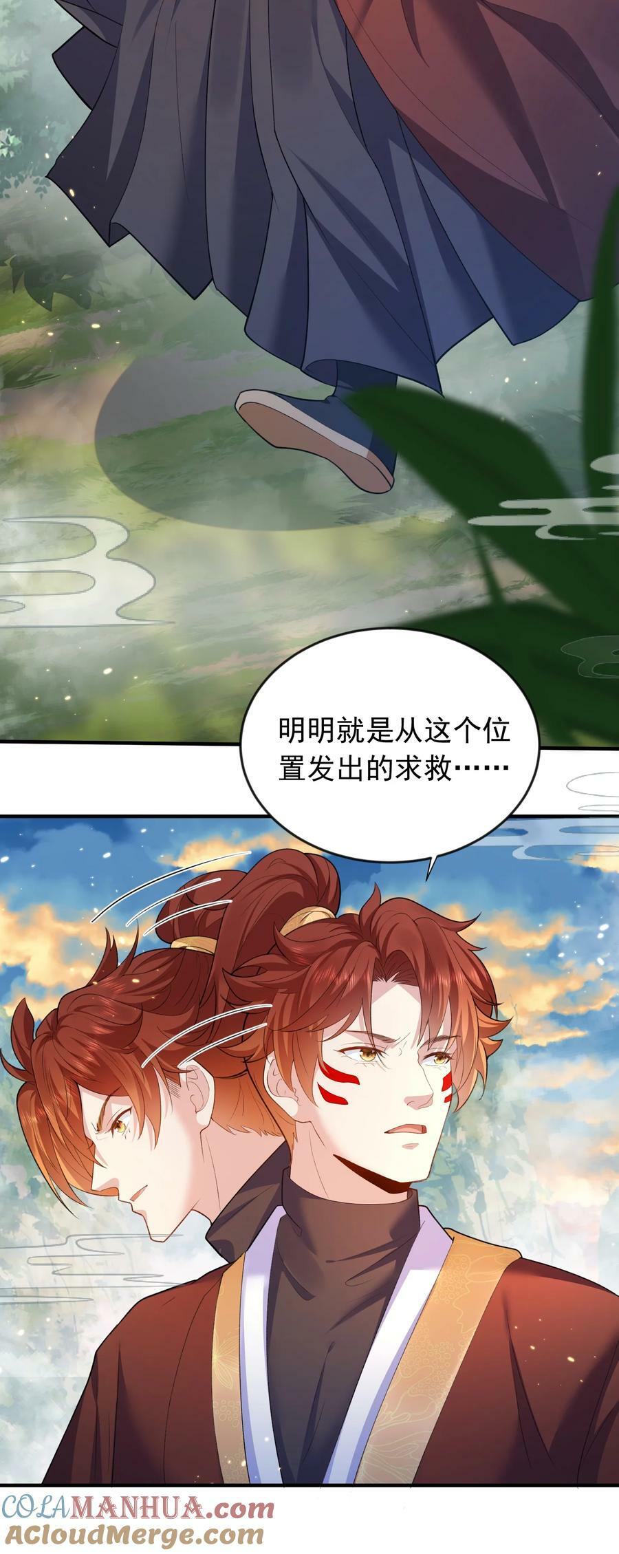 151 敢动我的男人？！10