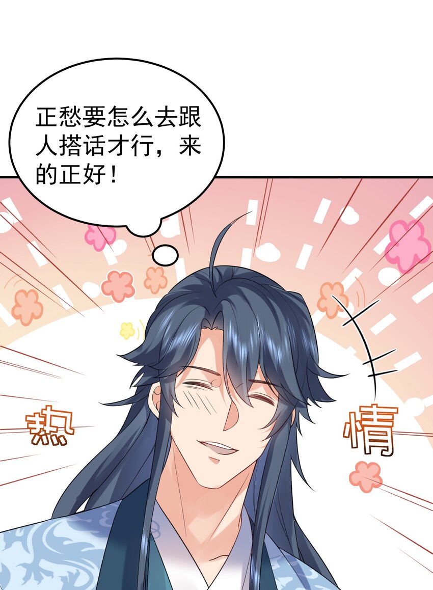 082 心上人19