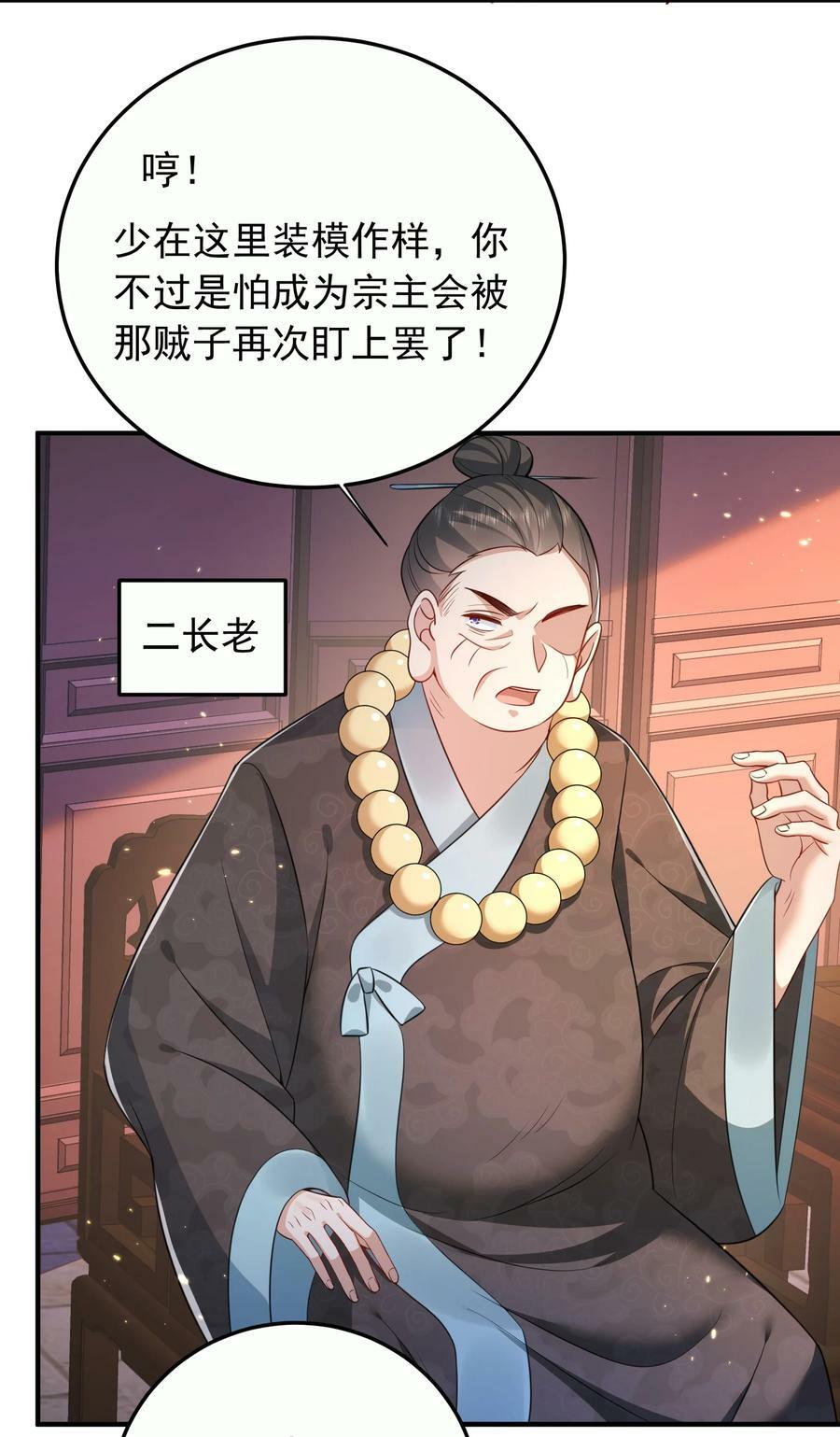 142 背锅侠小金金29
