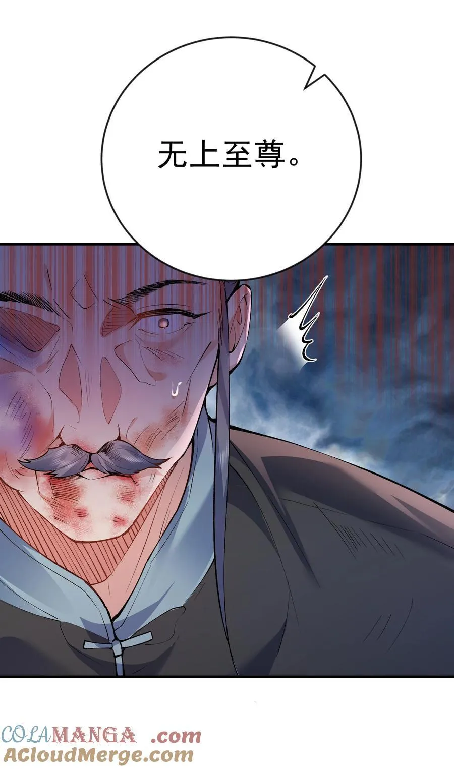 253 无上至尊的破绽是？12