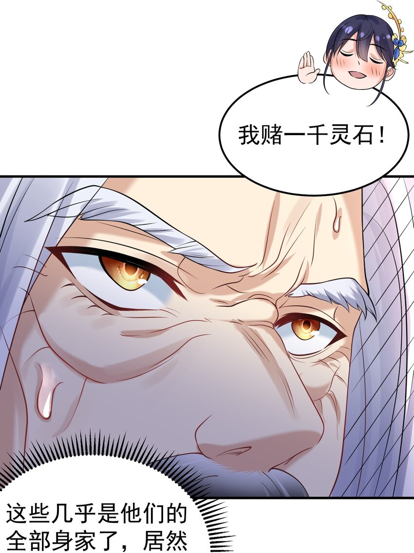 006 什么叫仙人住所8