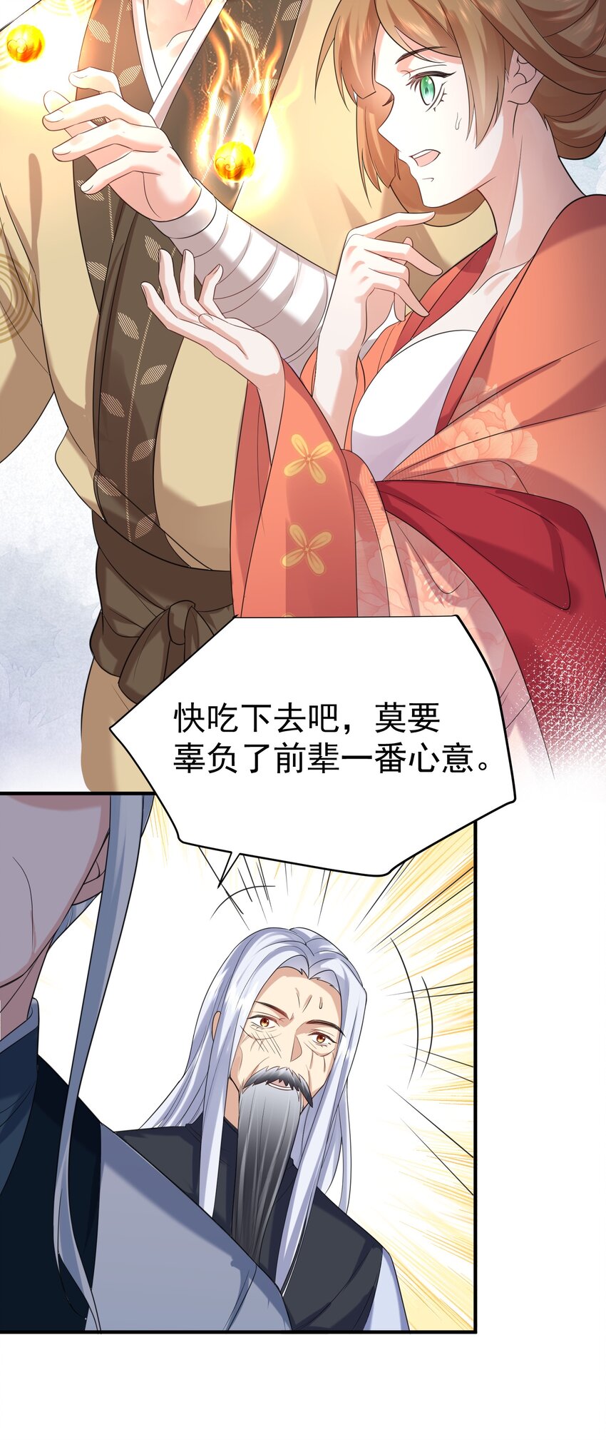 101 引雷劫25