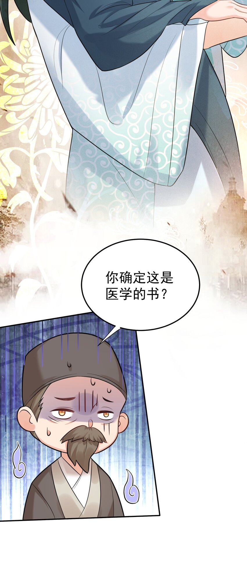 081 你不要过来啊！23